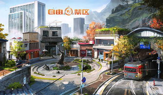 自由禁区 云岛花园,云岛花园——自由禁区的绿洲