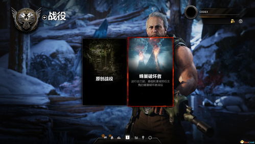 战争机器5v1.1.97.0,战争机器2免安装简繁中文绿色版