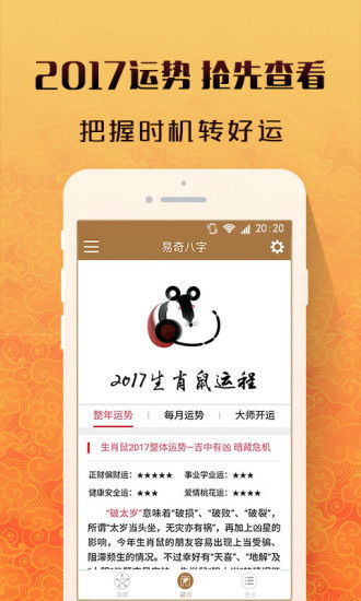 免费财运测试,揭秘财运密码——免费财运测试助你财富增长