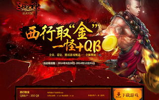 斗战神公测没,揭秘游戏公测背后的故事