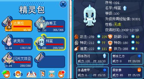紫色元神珠,神秘力量，进化之路