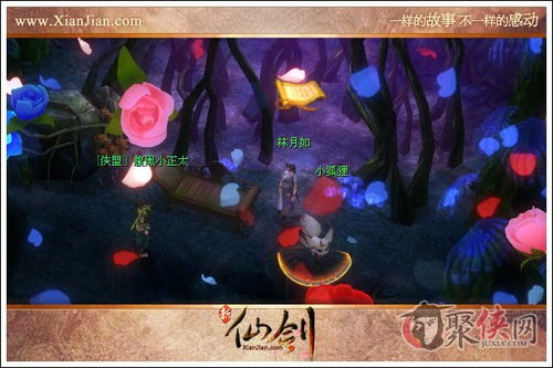新仙剑online,传承经典，再创仙侠传奇