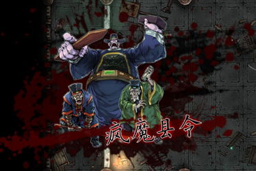 斩妖raksasi err:cudl,斩妖raksasi下载