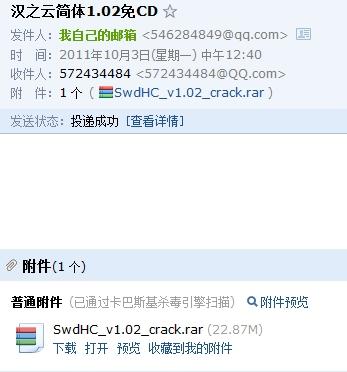 汉之云免cd补丁,畅享游戏无障碍体验