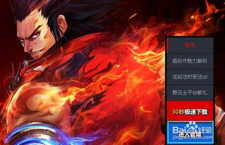 疾风之刃激活码,畅享超燃动作网游