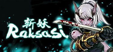 斩妖raksasi 评测,游戏概述