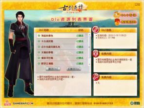古剑奇谭激活序列号,使用规则与激活方法