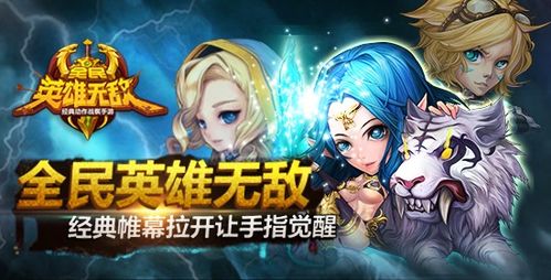全名英雄吧,致敬那些名字背后的传奇