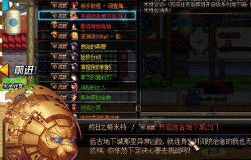 dnfnpc,游戏世界的灵魂使者