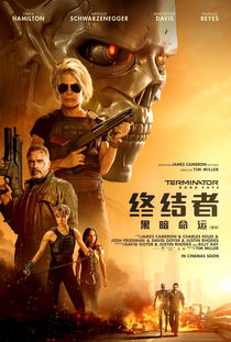 终结者新作,未来与现实的交织，经典IP再续辉煌