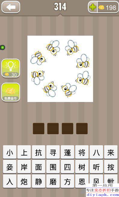 八只蜜蜂的成语,八只蜜蜂的成语解析——八面来风的故事