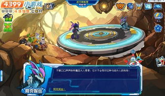 赛尔号阿克妮丝,赛尔号阿克妮丝简介