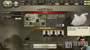 百万人的三国志,游戏背景与设定