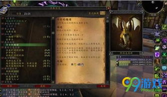 橙杖任务,橙杖任务概述