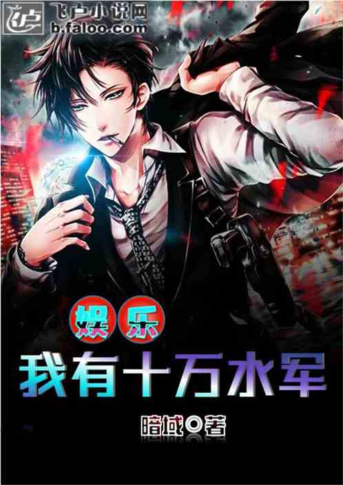 鬼交 小说