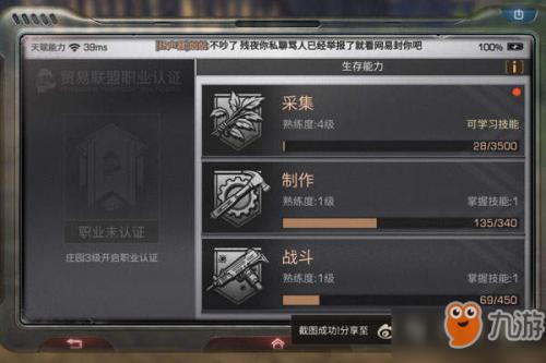 游戏 才用实时采集现实场景技术