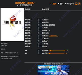 最终幻想8重制版 新功能怎么用,如何轻松畅玩经典