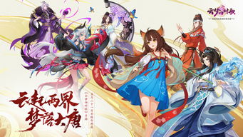 云梦四时歌,云梦四时歌什么时候开服
