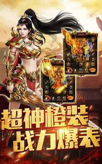 传奇手游,重温经典，再战江湖