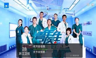 直播港澳台20140118