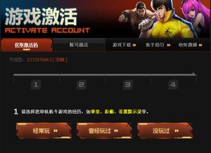 炫斗之王激活码领取,轻松获取游戏福利