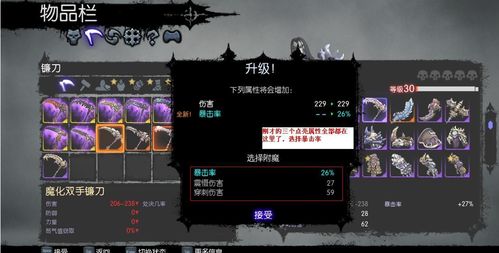 暗黑血统2武器升级,打造最强战斗利器