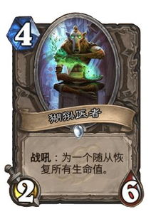 猢狲军需官,军中奇才，后勤保障的守护者
