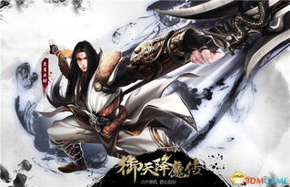御天降魔传好玩吗,游戏背景与剧情简介