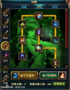 御龙在天扇子加点,打造全能型羽扇侠