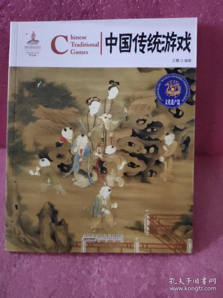 中国传统游戏,中国传统游戏的魅力与传承
