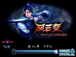 百度十年一剑官网