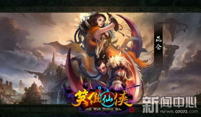 笑傲昆仑
