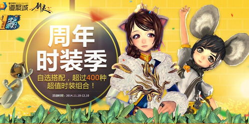 剑灵道聚城