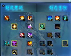 天下3弈剑技能加点,弈剑技能加点概述