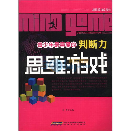 战略思维游戏控制台,掌控战场，策略为王