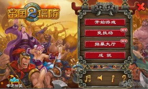 帝国塔防2电脑版,三国背景下的策略塔防新体验