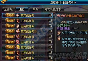 dnf升级攻略,高效提升角色等级的实用技巧