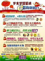 梦圆星城