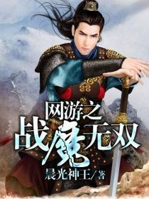 战魔之旅,弍弎亖弎弍弌怎么读
