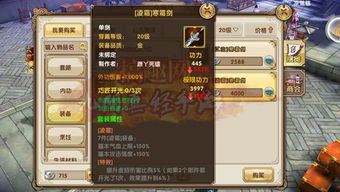 九阴真经薄猴皮在哪,探寻神秘猴皮的秘密