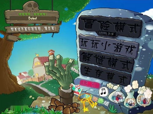 植物大战僵尸是一款由popcap games制作的塔防游戏,最初发布于2009年,如今已经成为,游戏简介