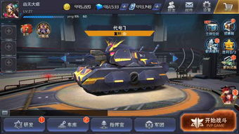 qq坦克