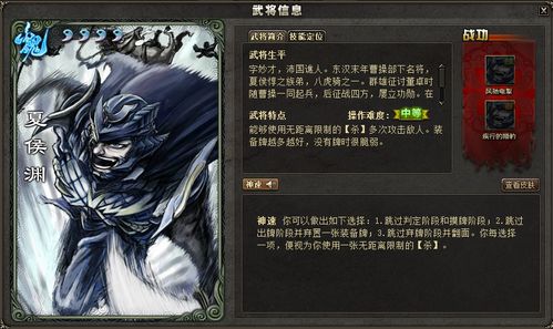 三国杀夏侯渊,三国杀夏侯渊技能