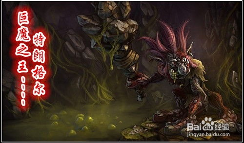 巨魔之王特朗德尔,英雄联盟中的冰霜巨魔
