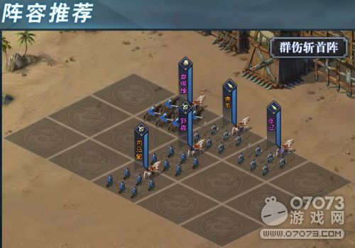 三国群英传 私服