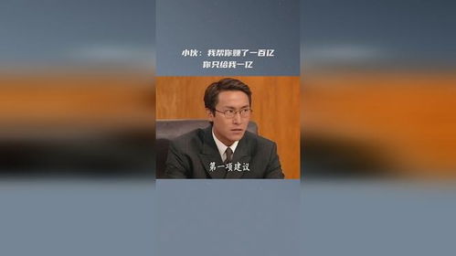 给你一百亿,机遇与挑战并存