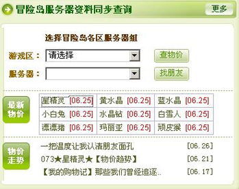 冒险岛766论坛,老玩家的回忆与传承