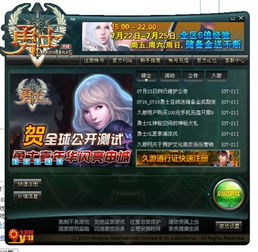 勇士ol好玩吗,勇士OL——探索横版双3D网游的魅力