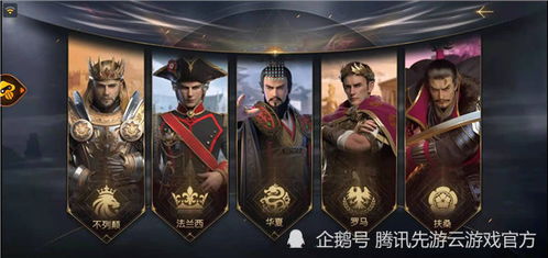 征服与霸业是什么类型游戏,深度策略战争手游的全面解析