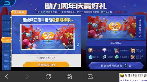 游戏社区上线活动,游戏社区全新上线，精彩活动等你来参与！